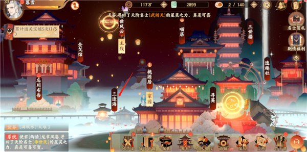 三途海玩法攻略1