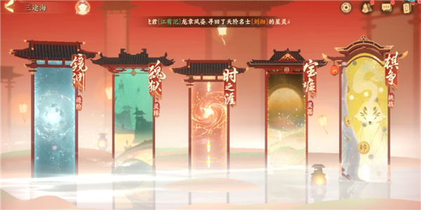三途海玩法攻略2