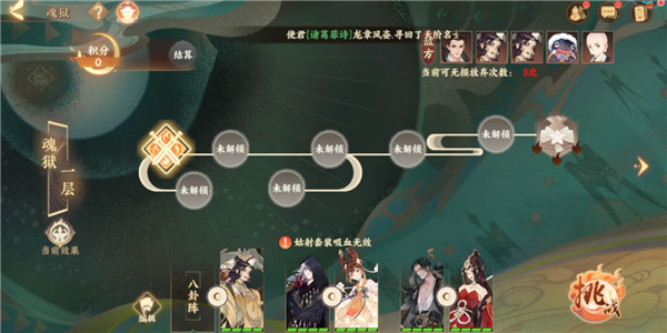 三途海玩法攻略4