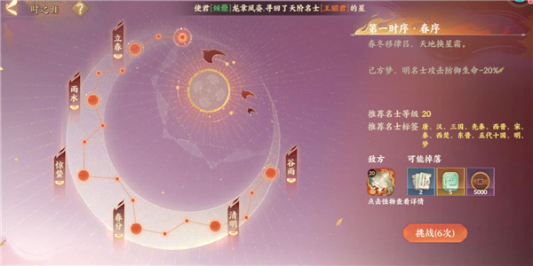 三途海玩法攻略6
