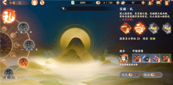 三途海玩法攻略7