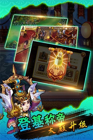 三国伏魔传折扣平台截图