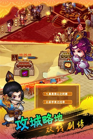 三国伏魔传折扣平台游戏特色截图