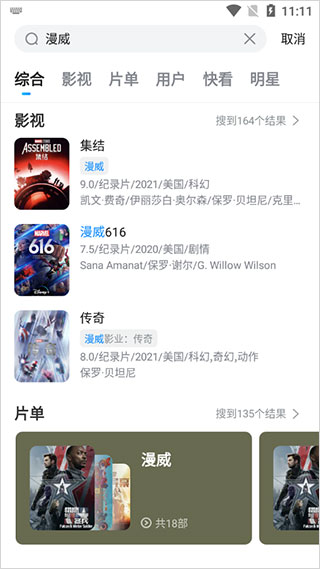 怎么缓存视频截图2