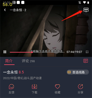 怎么投屏截图2