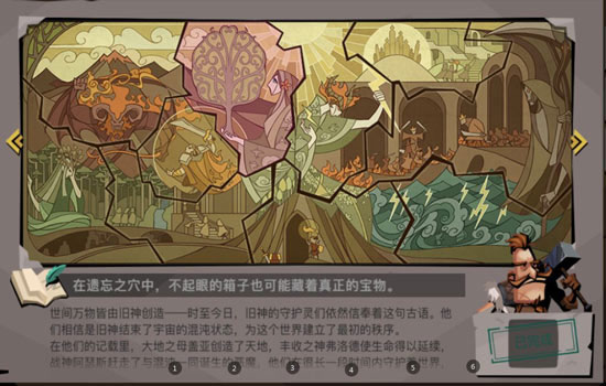 藏宝图碎片寻找攻略截图1