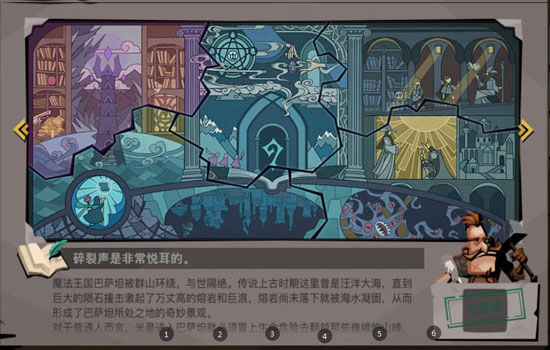 藏宝图碎片寻找攻略截图2