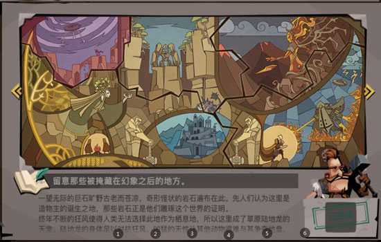 藏宝图碎片寻找攻略截图3