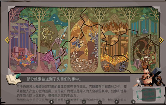 藏宝图碎片寻找攻略截图4