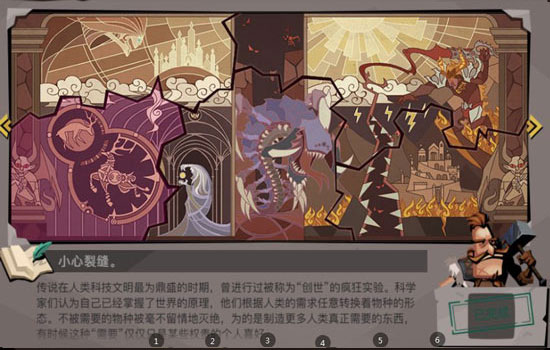 藏宝图碎片寻找攻略截图5
