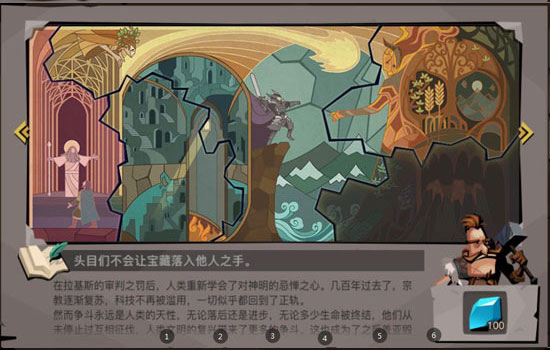 藏宝图碎片寻找攻略截图6