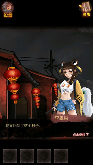 怨偶之赘婿手游版怎么玩截图2