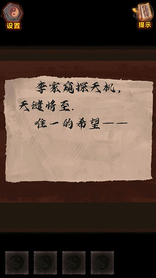 怨偶之赘婿手游版怎么玩截图3