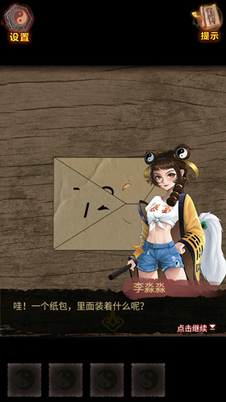 怨偶之赘婿手游版怎么玩截图4