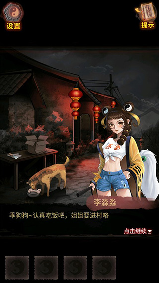 怨偶之赘婿手游版怎么玩截图5
