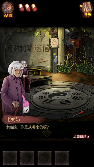 怨偶之赘婿手游版怎么玩截图6
