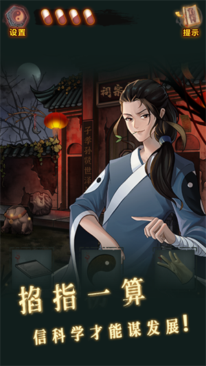 怨偶之赘婿手游版截图