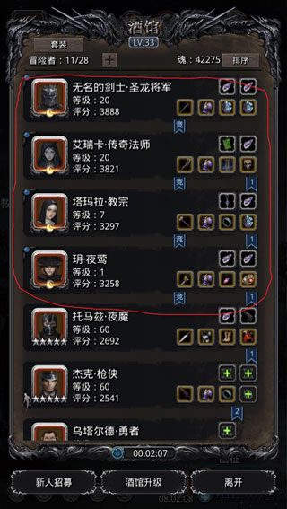 遗迹攻略截图4