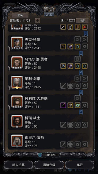 遗迹攻略截图3