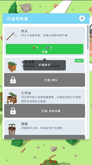 空难求生记新手攻略截图1