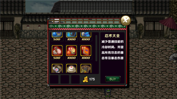 游戏攻略截图5