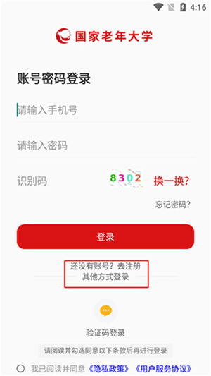 怎么用截图1
