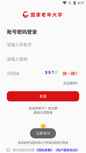 怎么用截图3