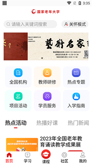 怎么用截图4