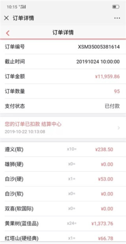 订烟八步法截图8