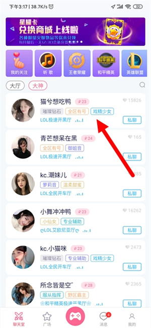 使用教程截图1