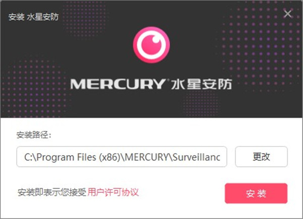 水星安防系统最新版下载截图1