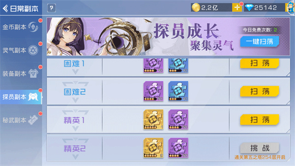 游戏攻略3