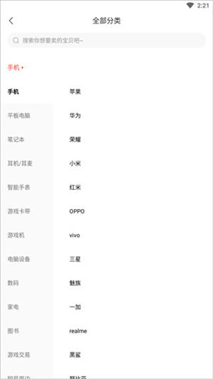 卖东西教程截图2