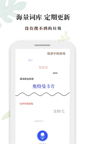 什么垃圾app官方版 第1张图片