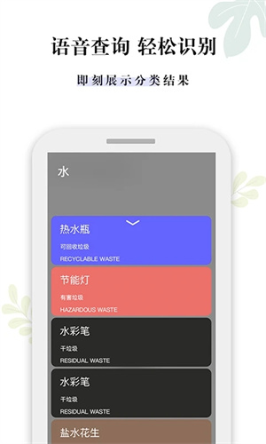什么垃圾app官方版 第3张图片