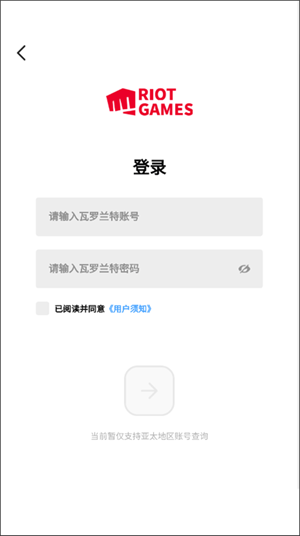查询无畏契约战绩教程截图2