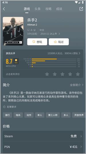 购买游戏教程截图4
