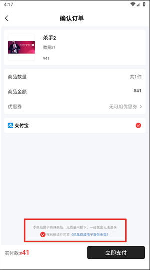 购买游戏教程截图6