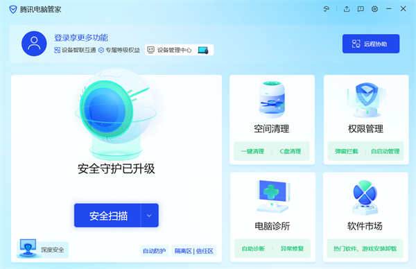 腾讯电脑管家精简版软件特色截图