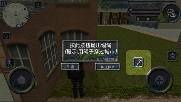 新手攻略截图3