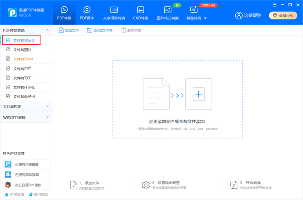 文档处理1