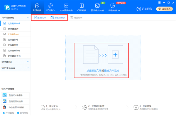 文档处理2