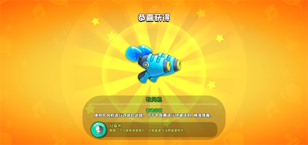游戏攻略截图2