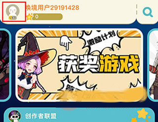 唤境app安卓版如何删除作品