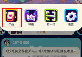 唤境app安卓版如何删除作品2