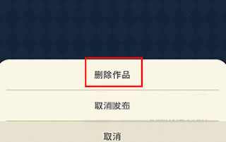 唤境app安卓版如何删除作品4