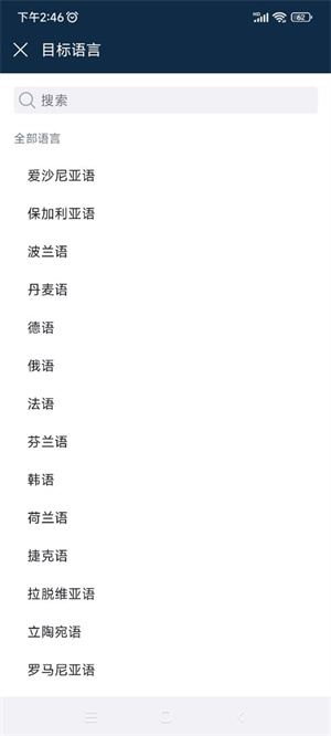 DeepLapp安卓版如何翻译PDF文档2