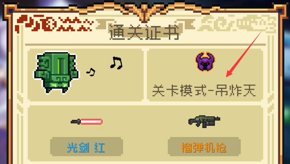吊炸天模式玩法攻略1
