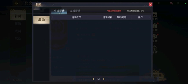 公会玩法3