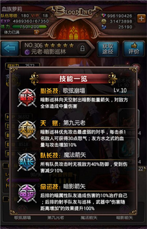 暗影巡林攻略截图3